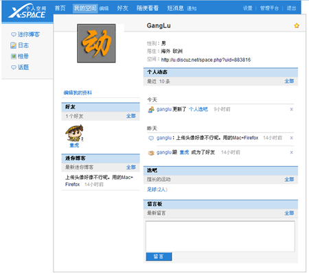 u-discuz-screenshot-1
